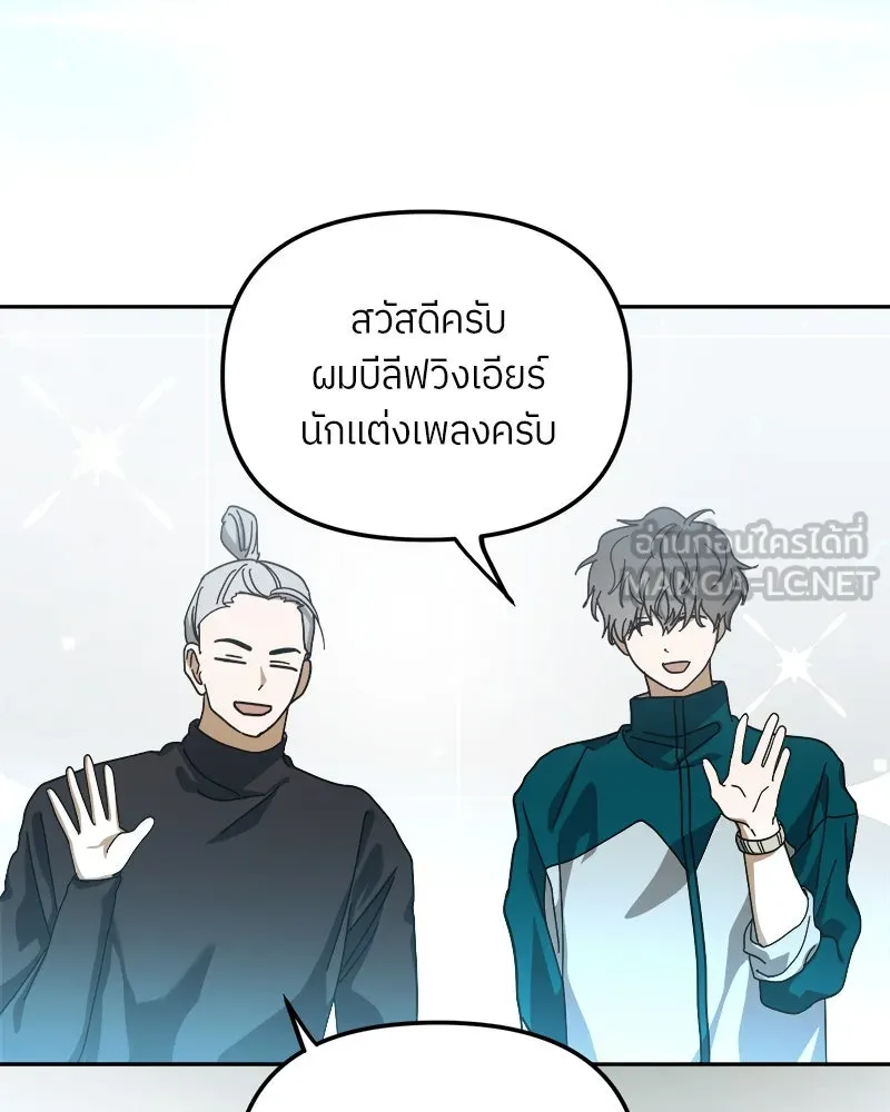 ย้อนเวลามาเป็นมักเน่ ตอนที่ 31 รูปที่ 81