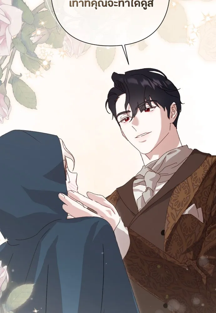 แด่ใจที่ไร้รัก ตอนที่ 6 รูปที่ 107