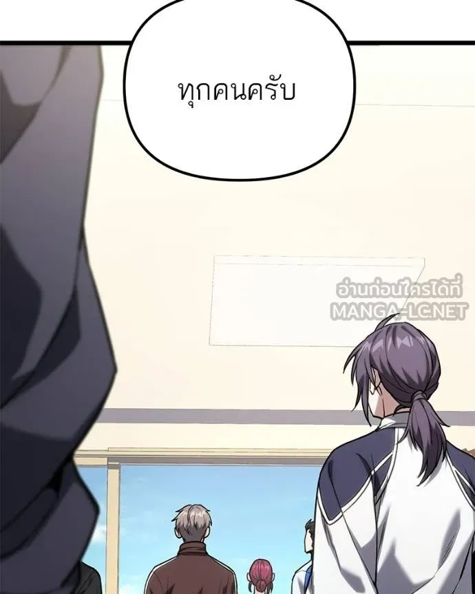 โทษที พื้นที่นี้ ตอนที่ 60 รูปที่ 131