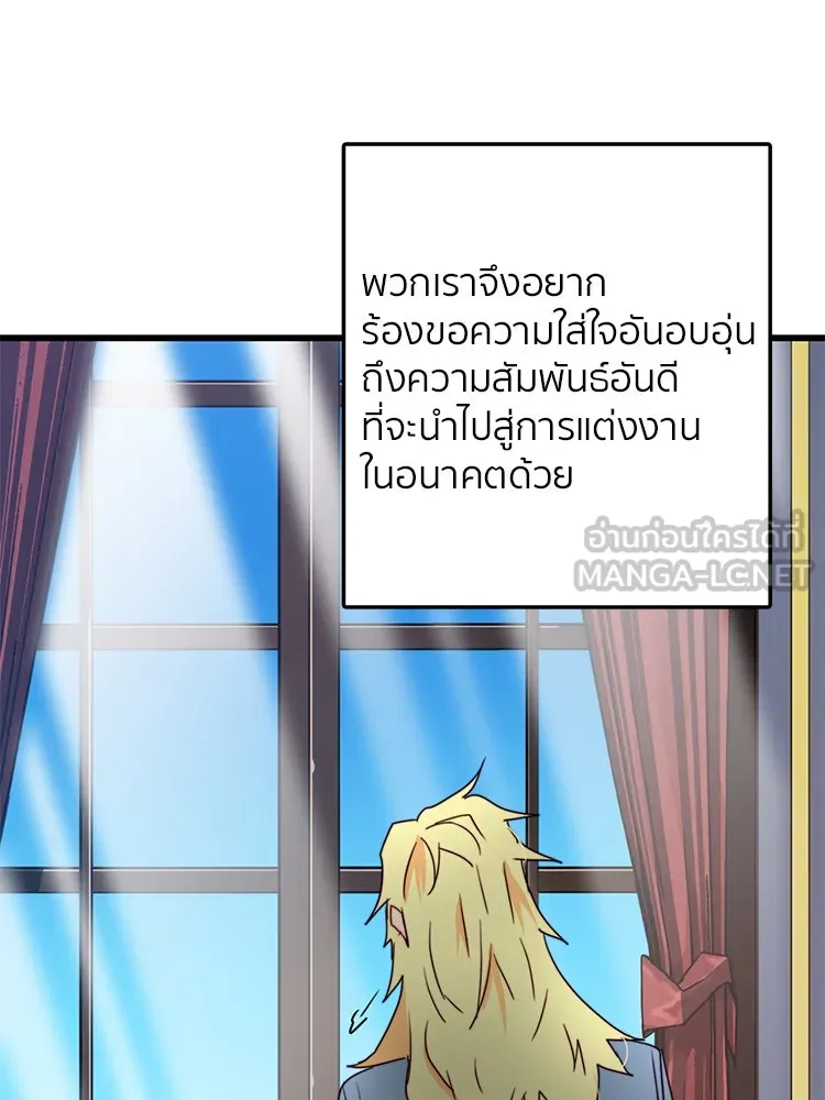 Bring the Love ตอนที่ 33 รูปที่ 60