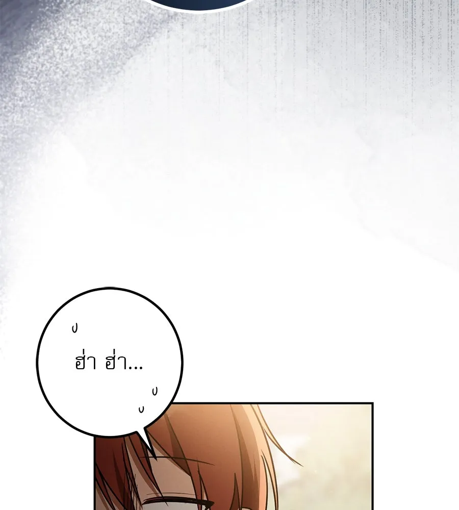 เรือนจำรัก ตอนที่ 36 รูปที่ 98