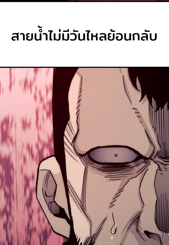 เส้นทางสู่เทพมาร ตอนที่ 29 รูปที่ 64