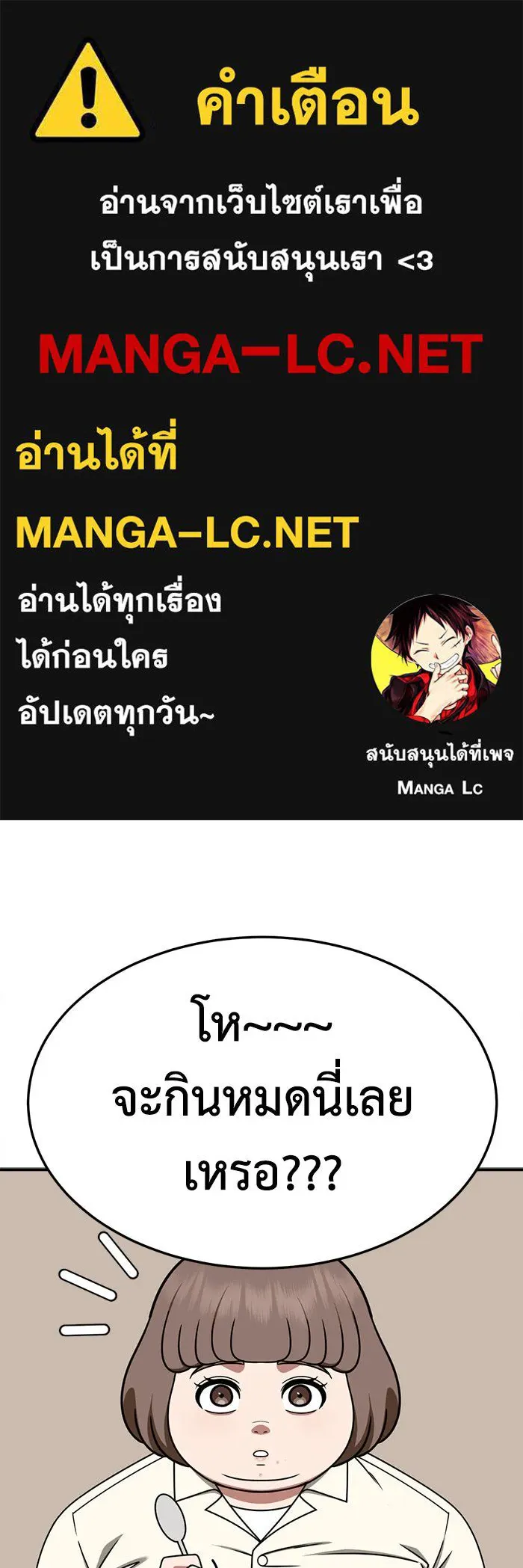 ช่วยเปลี่ยนฉันที ตอนที่ 262. ซีซัน 2 รูปที่ 1