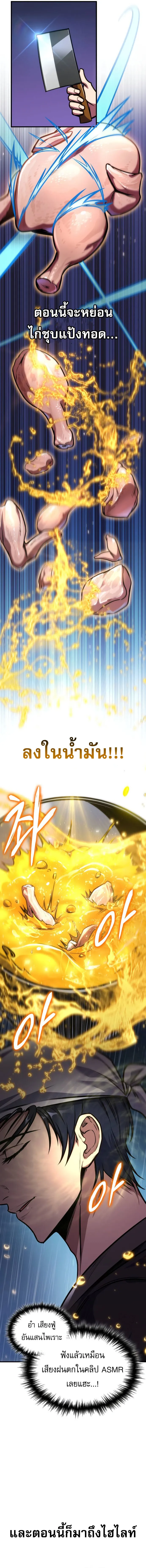 My Exclusive Tower Guide ตอนที่ ตอนที่ 51 รูปที่ 3