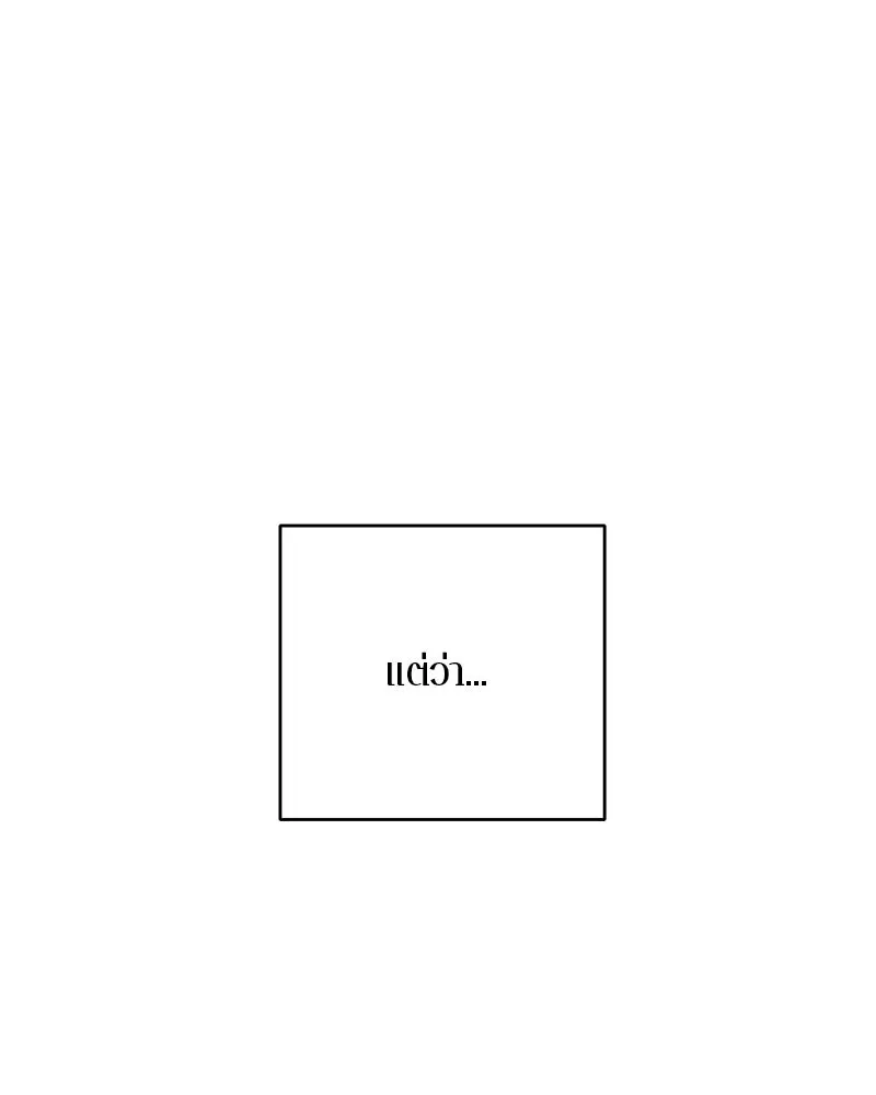 ตำนานเทพธิดาตกสวรรค์ ตอนที่ 64 รูปที่ 38