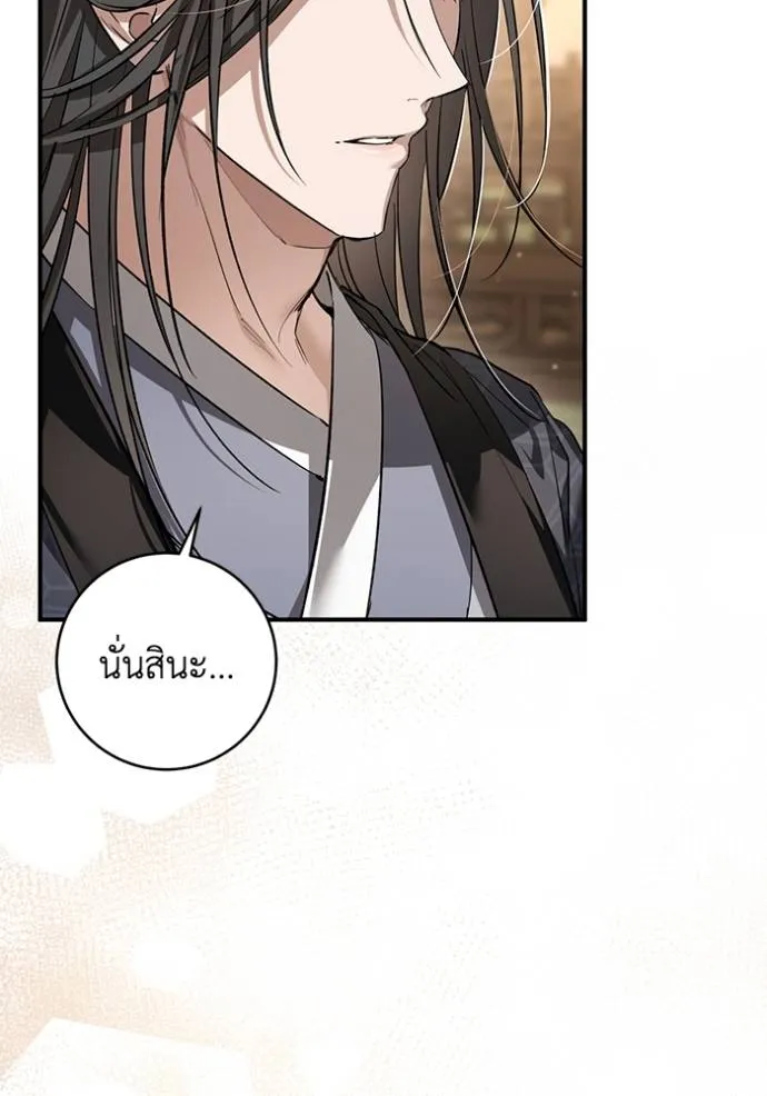 ยามหมาป่าทมิฬ ตอนที่ 29 รูปที่ 20