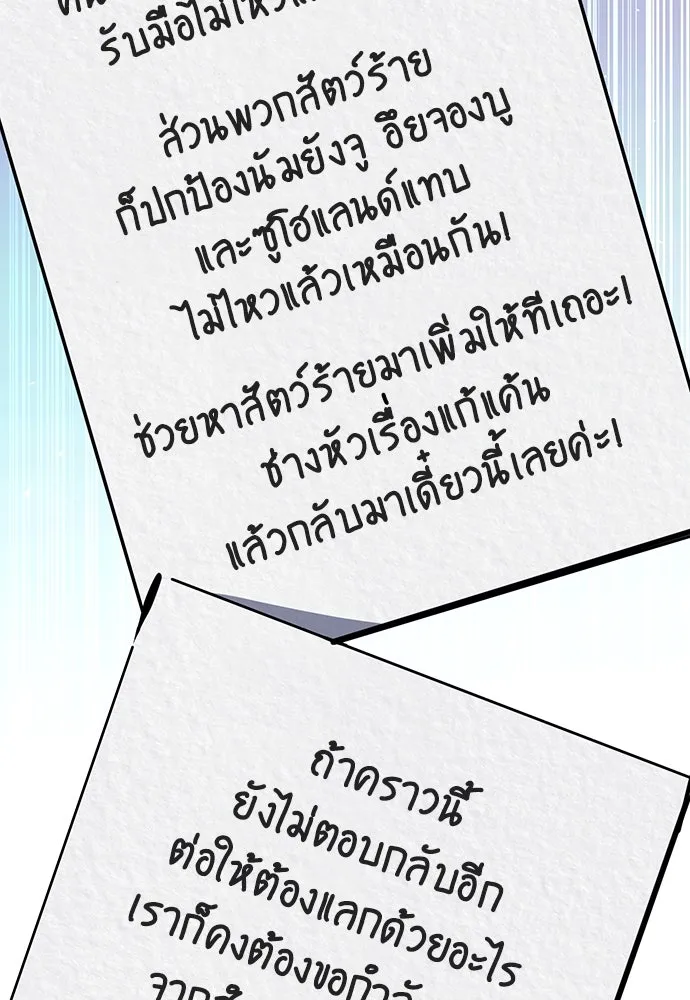 ดรูอิดแห่งสถานีโซล ตอนที่ 118 รูปที่ 125