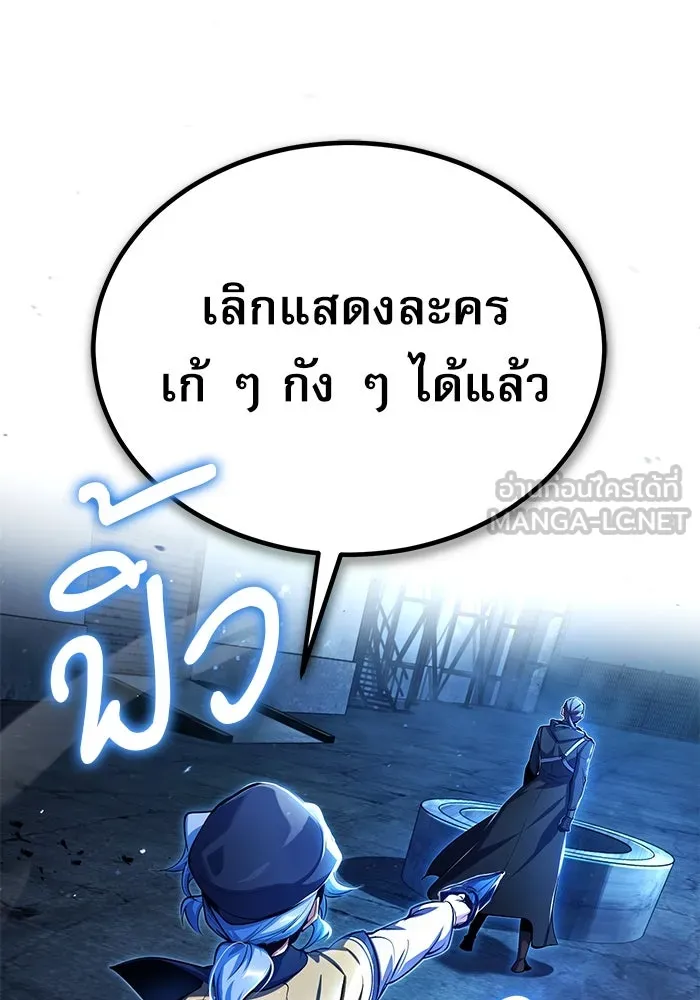 ศาสตราจารย์จำเป็นแห่งอะคาเดมี ตอนที่ 81 รูปที่ 21