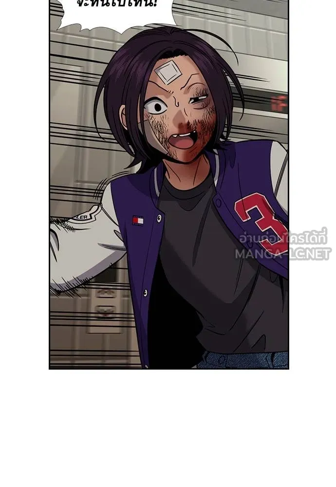 การศึกษาที่แท้จริง ตอนที่ 213 รูปที่ 34