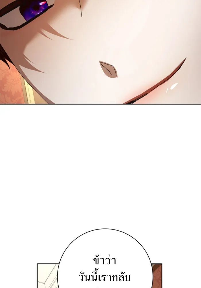 ชิงชีวิตพลิกลิขิตชะตา ตอนที่ 131. ขอเวลาให้น้ำตาแห้งเหือด รูปที่ 35