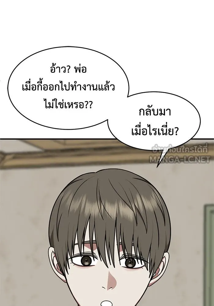 ช่วยเปลี่ยนฉันที ตอนที่ 216. ซีซัน 2 แบคซูยง 8 รูปที่ 3