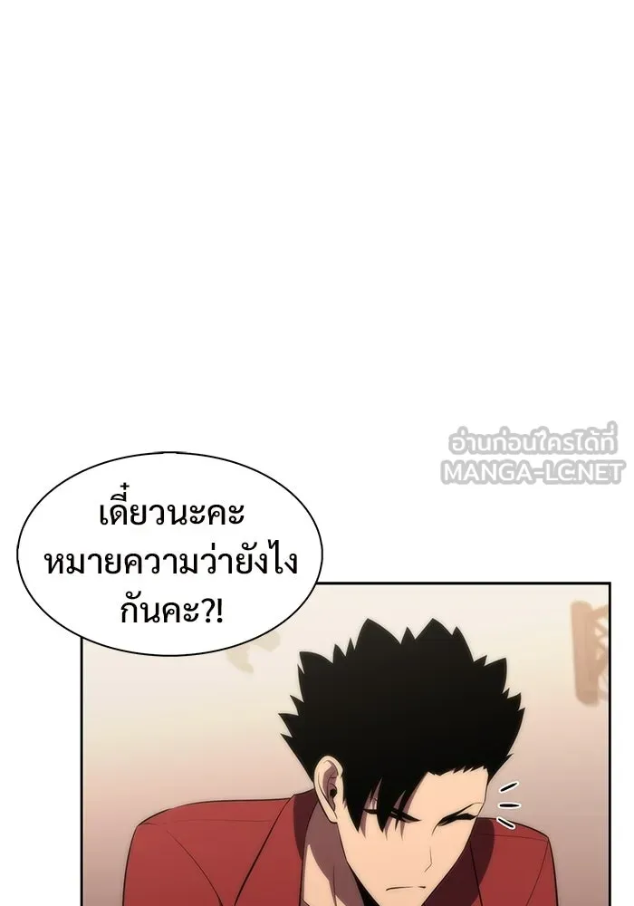 ผู้เล่นหน้าใหม่เลเวลแมกซ์ ตอนที่ 47 โรคพลังเวทท่วมร่าง (1) รูปที่ 39
