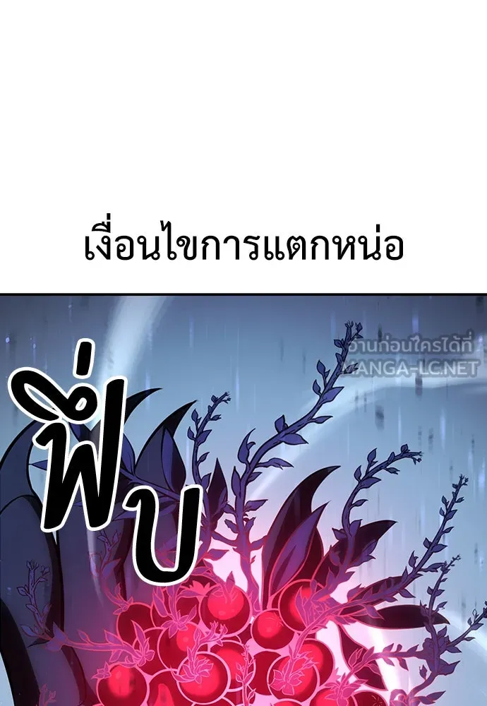 ไอ้เพลเยอร์นั่น ฉันฆ่ามันเอง ตอนที่ 66 รูปที่ 108