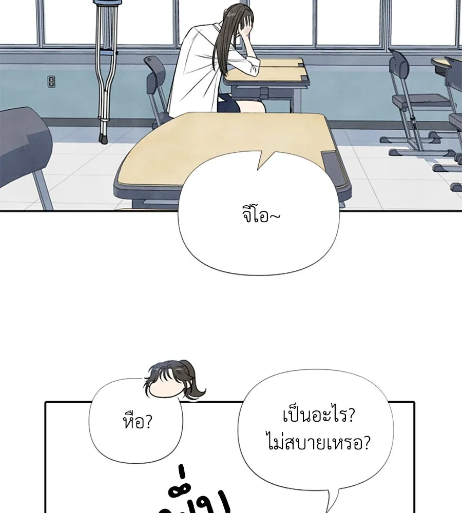 เหตุผลของคนไม่อยากอยู่ ตอนที่ 15 รูปที่ 20