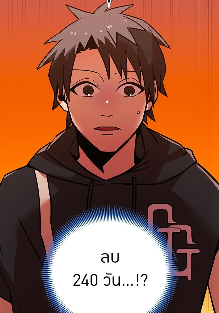 เพลเยอร์เลือดเทวะ ตอนที่ 13 ราคาของความล้มเหลว รูปที่ 170