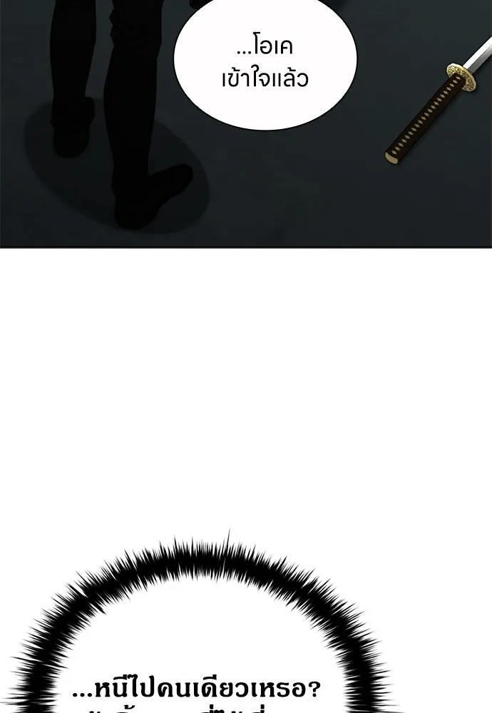 อัยการสายโหด ตอนที่ 28 รูปที่ 125