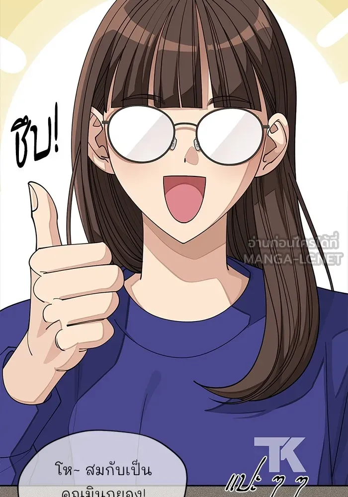 ความรักของอิซอบ ตอนที่ 29 รูปที่ 75