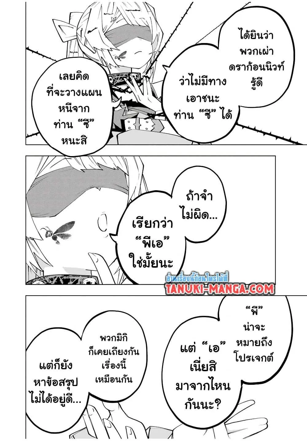 My Gift LVL 9999 Unlimited Gacha ผมถ_กเพ_อนท_เช_อใจหลอกไปฆ_า เลยใช_ก_ฟต_ส_มกาชาพาพวกพ_องเลเวล 9999 กล_บมาล_างแค_น ตอนที่ ตอนที่ 172 รูปที่ 6