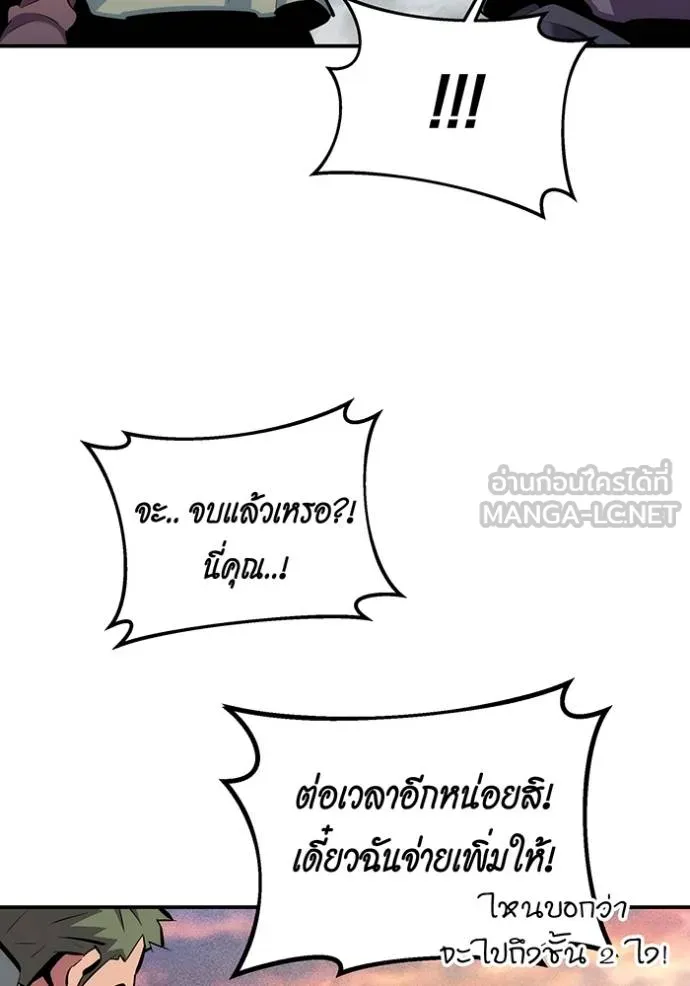 แยกร่างล่าอัตโนมัติ ตอนที่ 131 รูปที่ 29