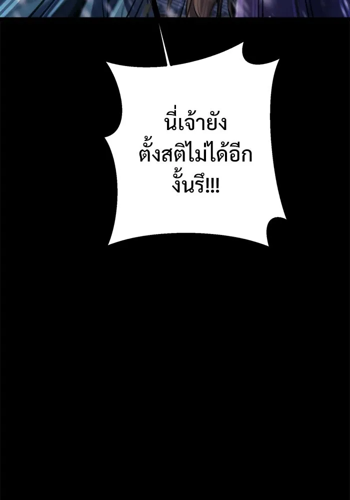 ราชินีนักบู๊ ตอนที่ 73 รูปที่ 62