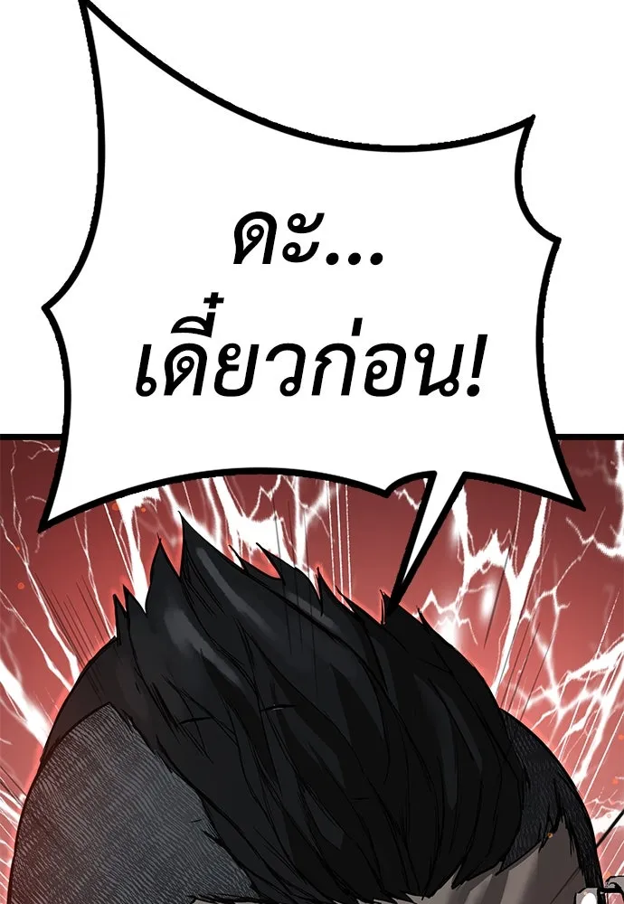 ผู้คุมหมายเลข 0 ตอนที่ 17 รูปที่ 16