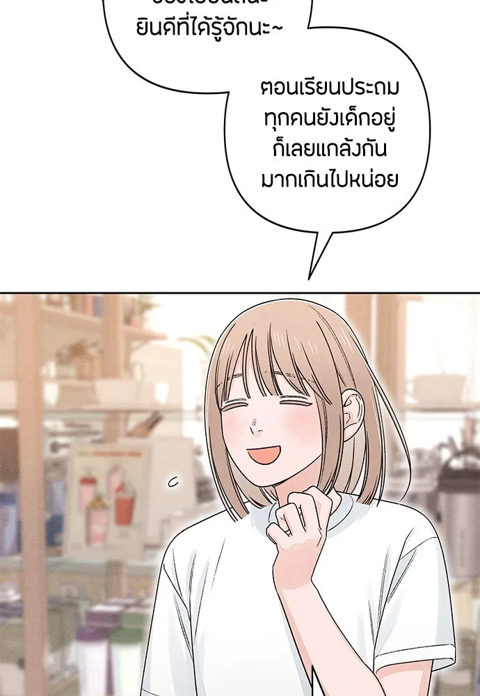 เป็นวัยรุ่นมันเหนื่อย ตอนที่ 94 รูปที่ 16