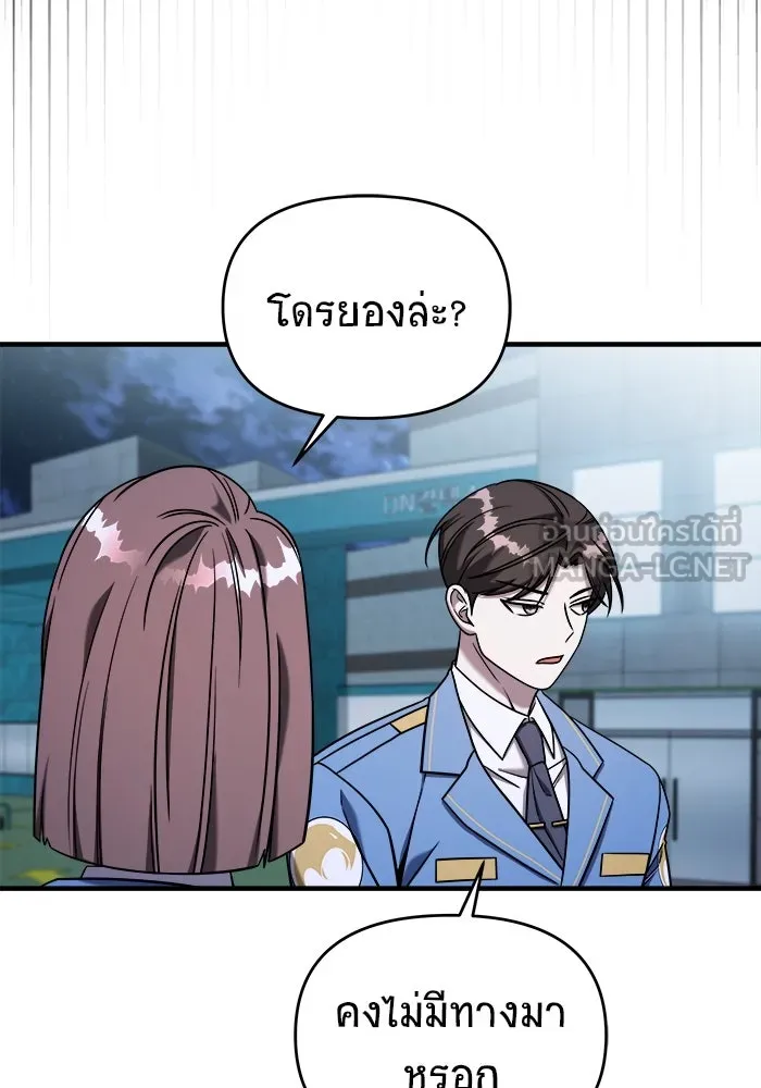 วายร้ายก็อยากมีรัก ตอนที่ 73 รูปที่ 30