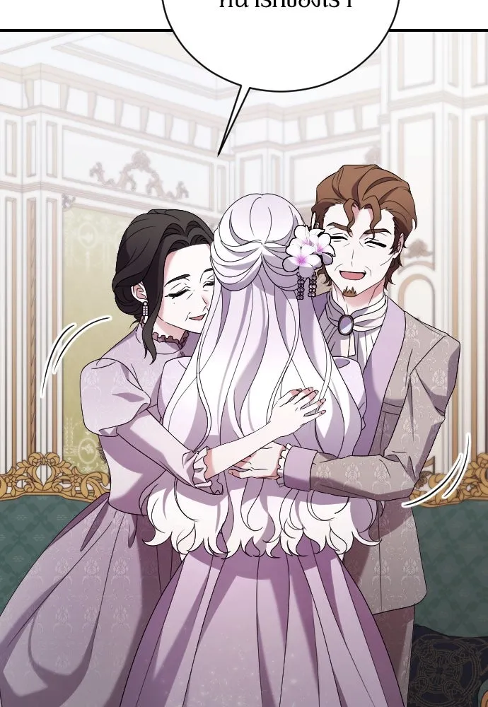 หมาป่าคู่เคียงบัลลังก์ ตอนที่ 5 รูปที่ 73