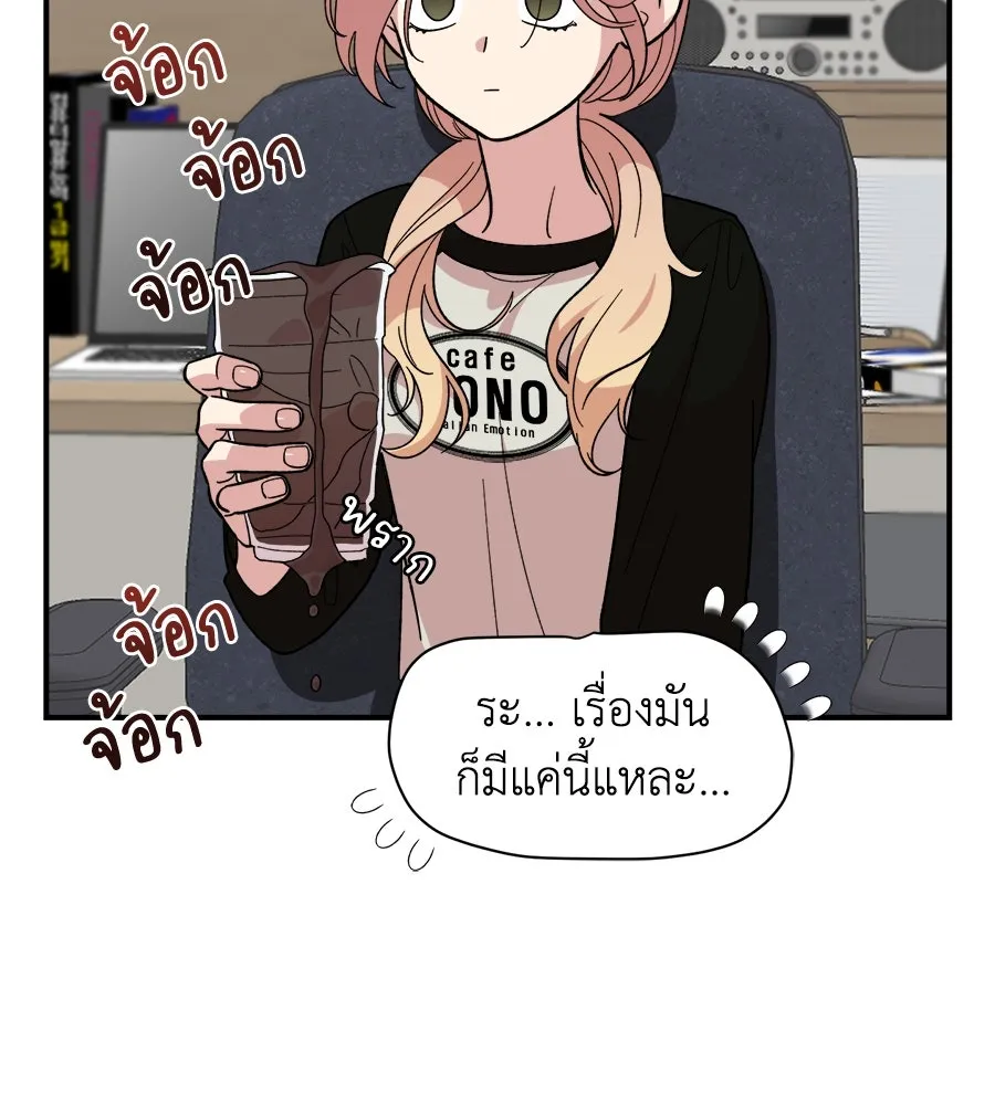 เพื่อนกันมันส์เกิน ตอนที่ 15 รูปที่ 29