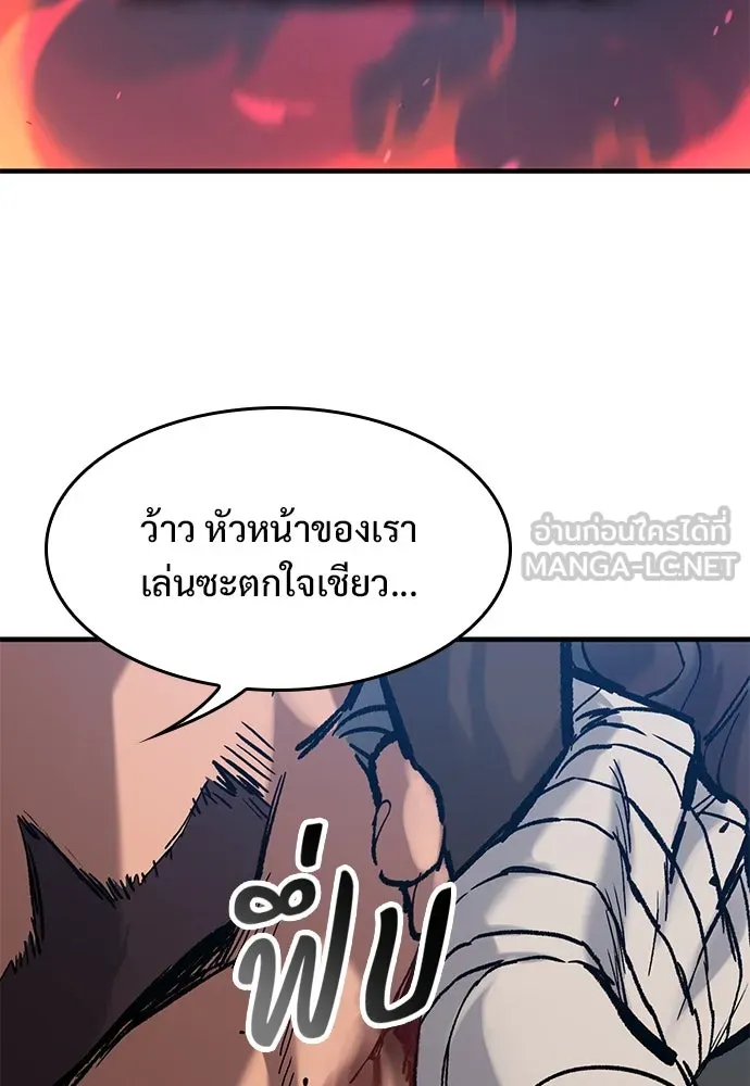 อัศวินวันเดียว ตอนที่ 40 รูปที่ 36