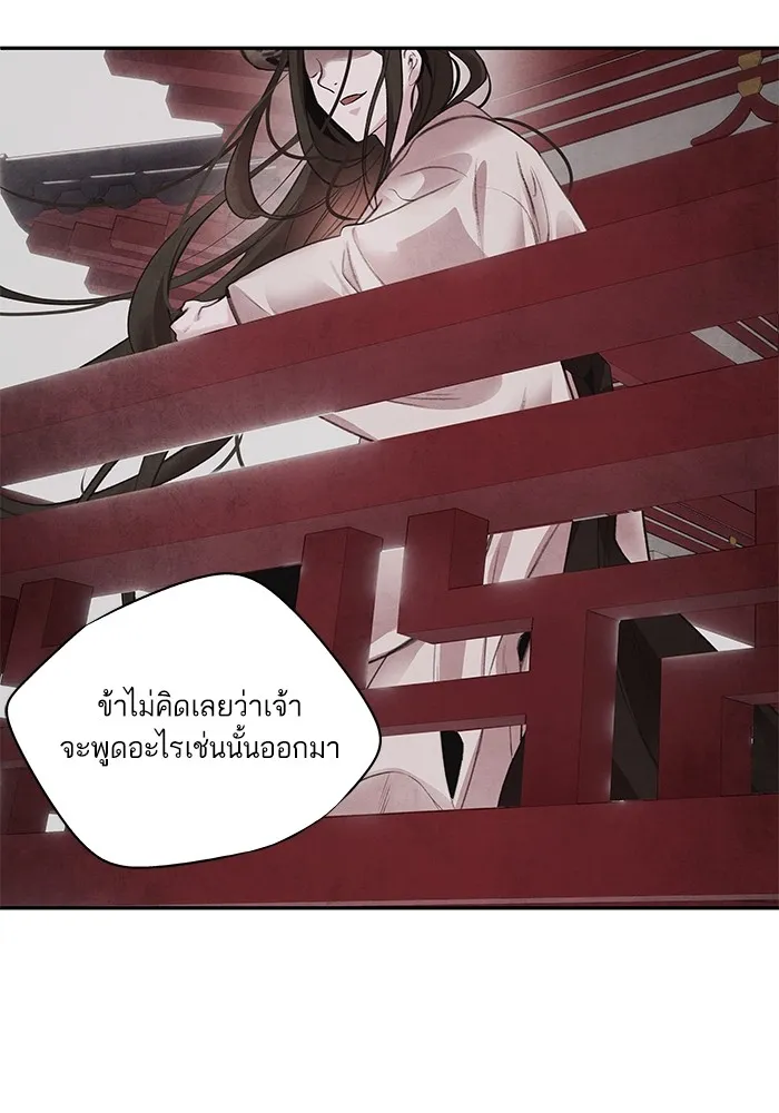 อาซา ตอนที่ 43 ความไม่รู้ รูปที่ 31