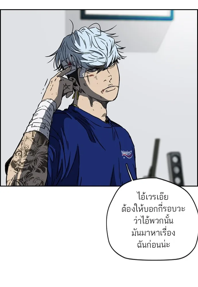 ปั่นสู้ฝันbrWind Breaker ตอนที่ 46 รูปที่ 11