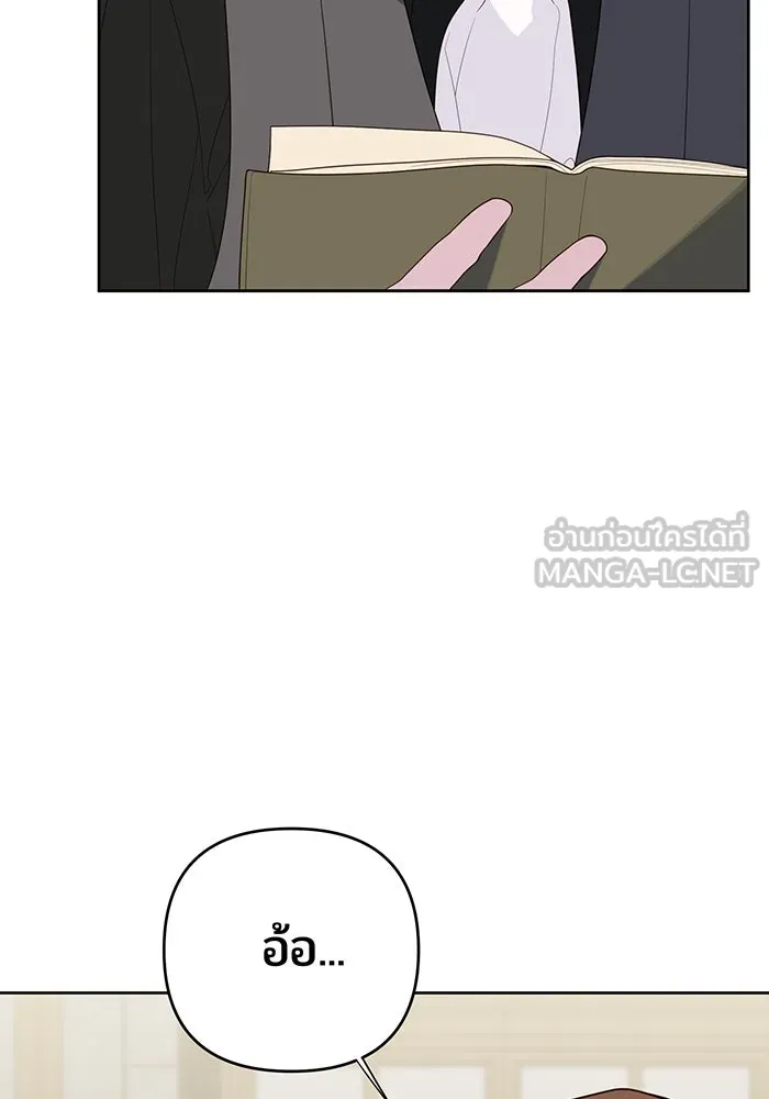 หนูน้อยทรราช ตอนที่ 110 รูปที่ 12