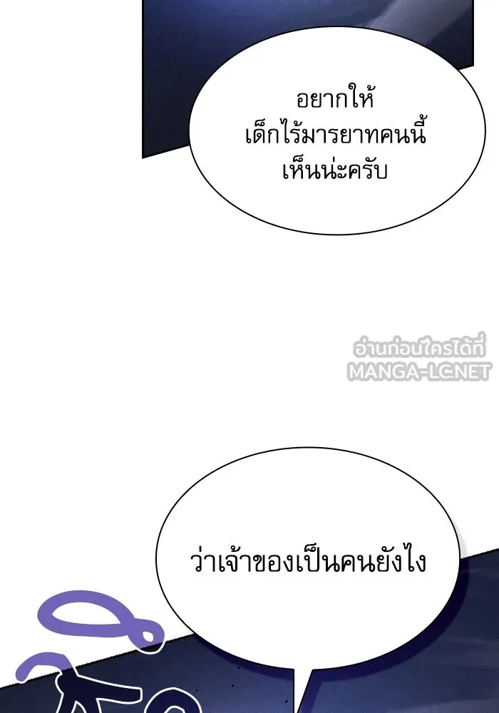 นักดาบอัจฉริยะจากอะคาเดมี ตอนที่ 72 รูปที่ 90