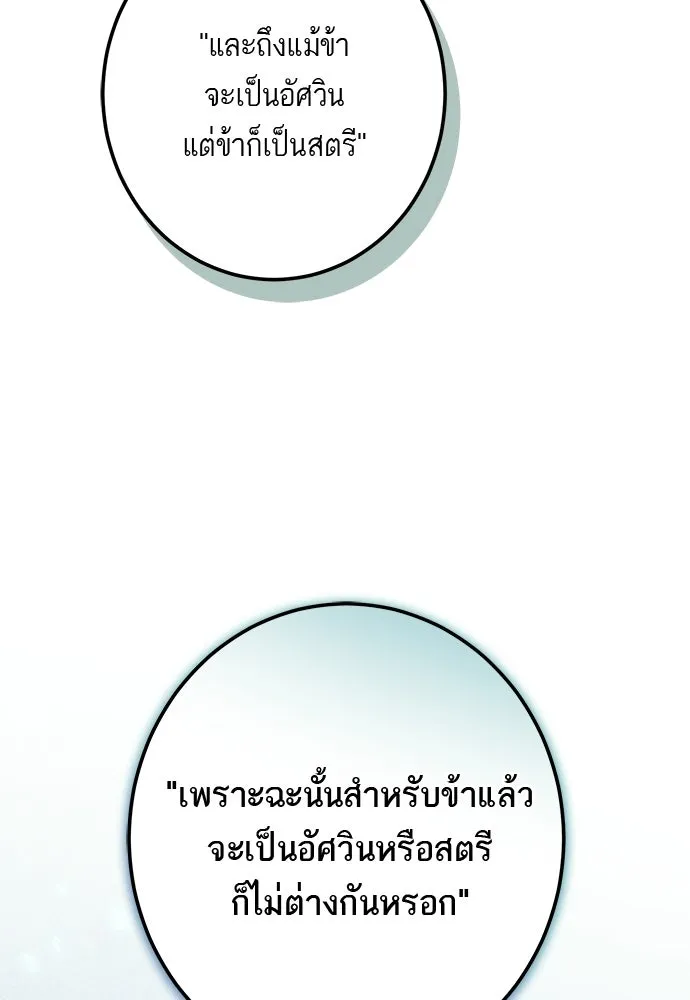 บุปผาลบคมดาบ ตอนที่ 73 รูปที่ 98