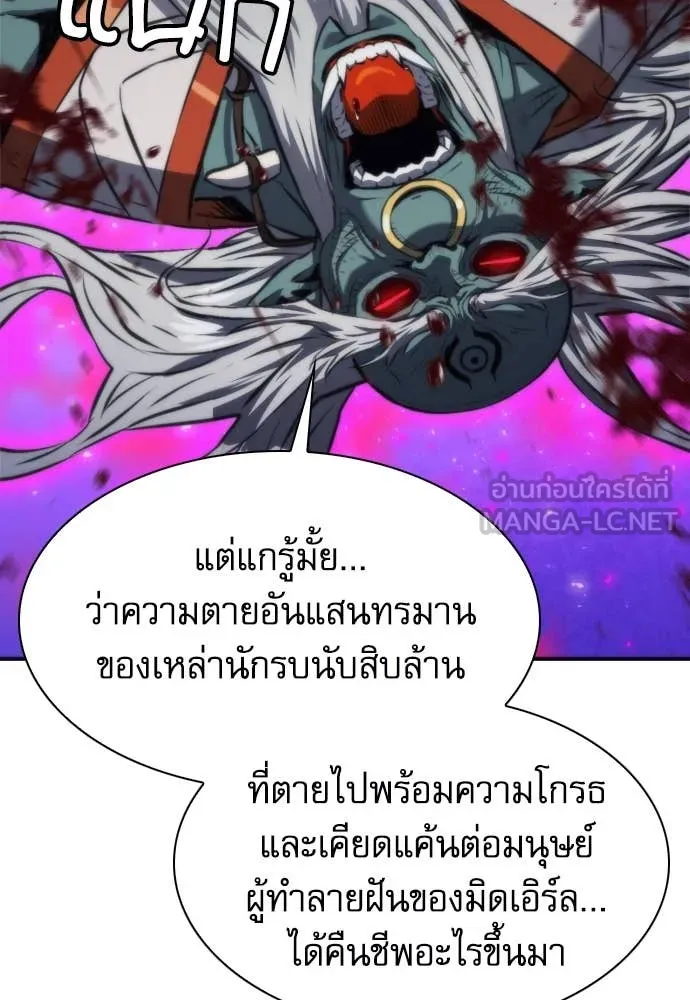 ดรูอิดแห่งสถานีโซล ตอนที่ 197 รูปที่ 2