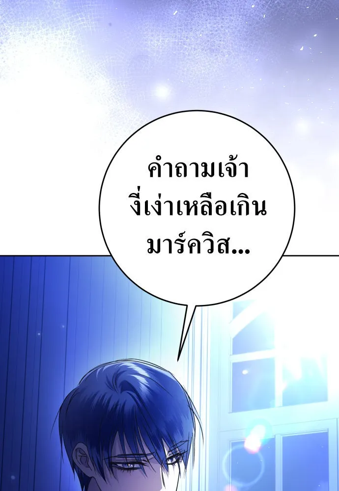 ชิงชีวิตพลิกลิขิตชะตา ตอนที่ 233. ช่วงเวลาของสุนัขกับหมาป่า(1) รูปที่ 74