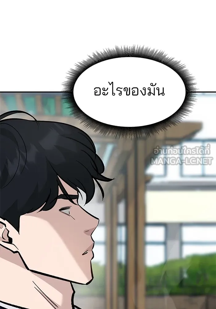 เลวฟาดเลว ตอนที่ 26 รูปที่ 102