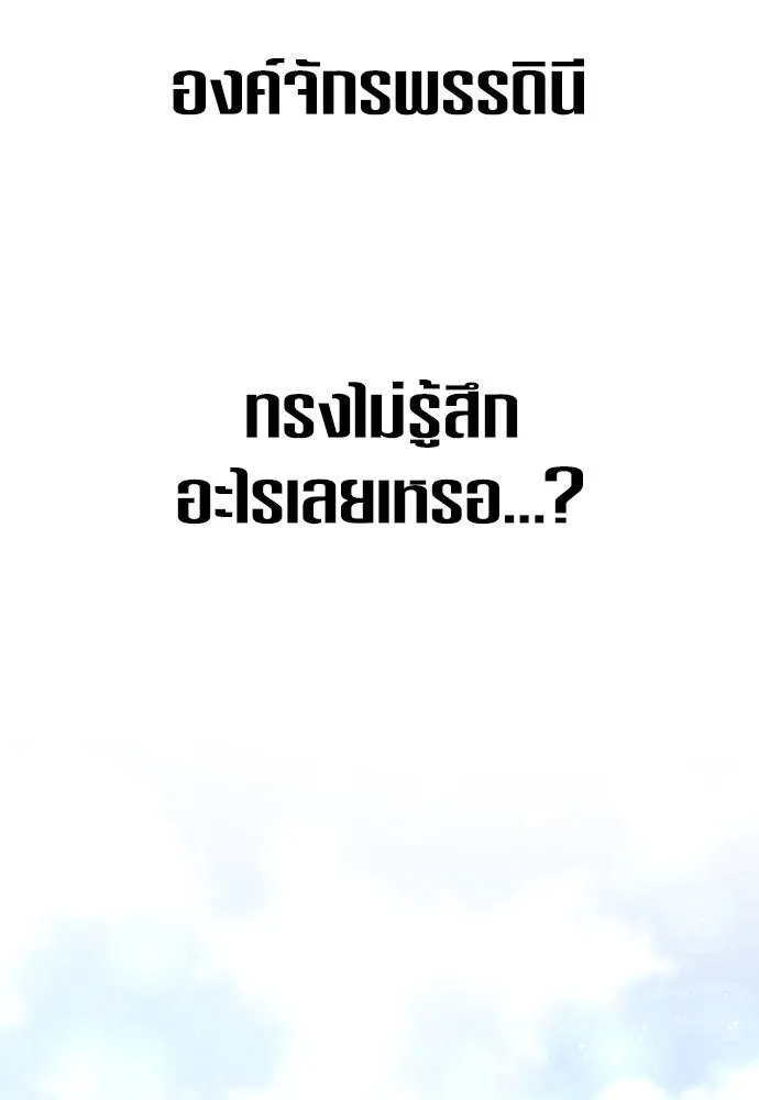 ชิงชีวิตพลิกลิขิตชะตา ตอนที่ 223. คืนนั้น รูปที่ 16