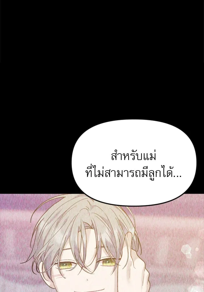 ไม่รักให้ตาย ตอนที่ 16 รูปที่ 67