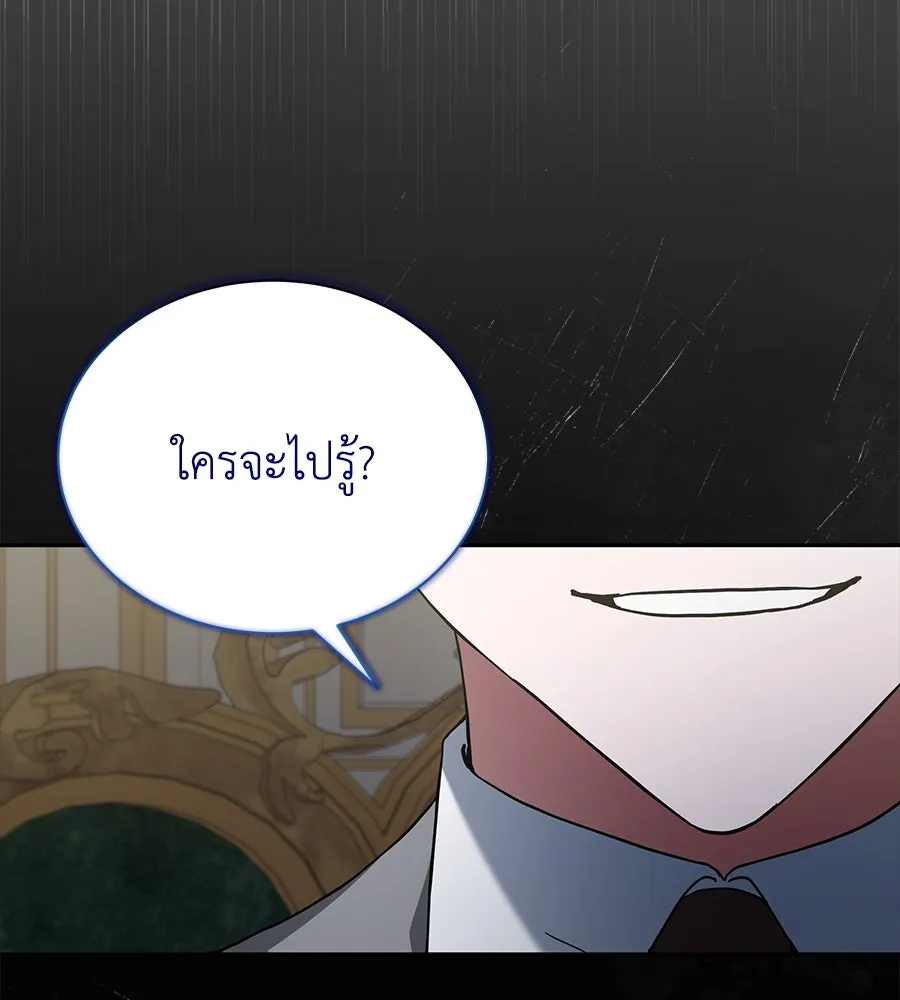 สัญญารักฉบับสุดท้าย ตอนที่ 13 รูปที่ 41