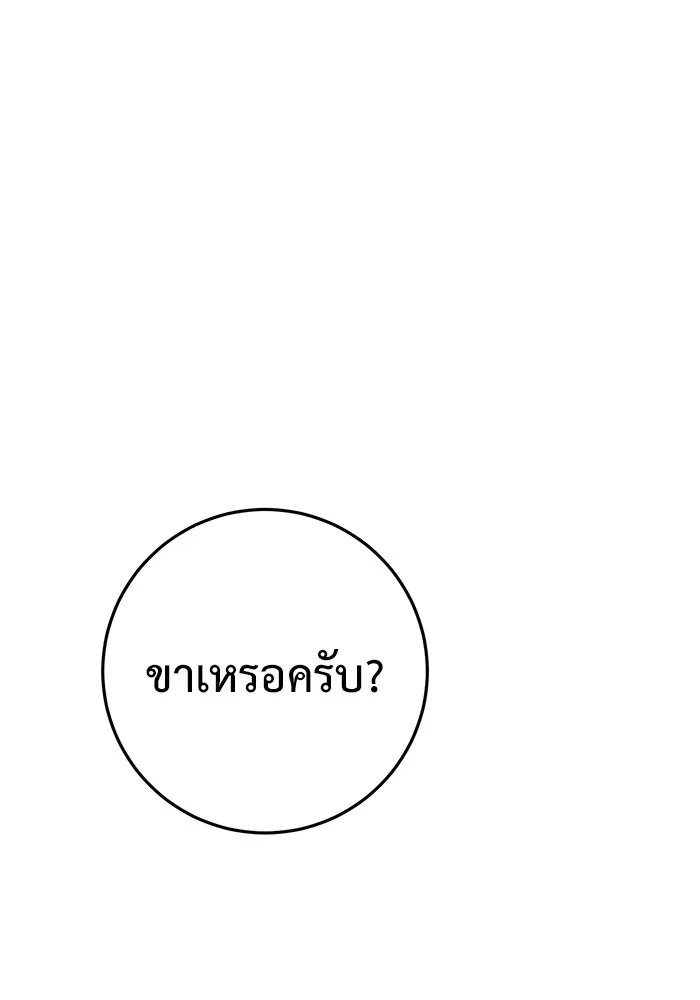 ราชินีนักบู๊ ตอนที่ 9 รูปที่ 194