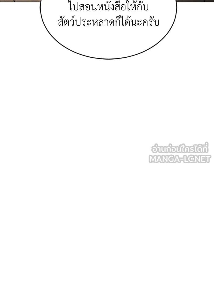 FOG LAND ตอนที่ บทนำ รูปที่ 36