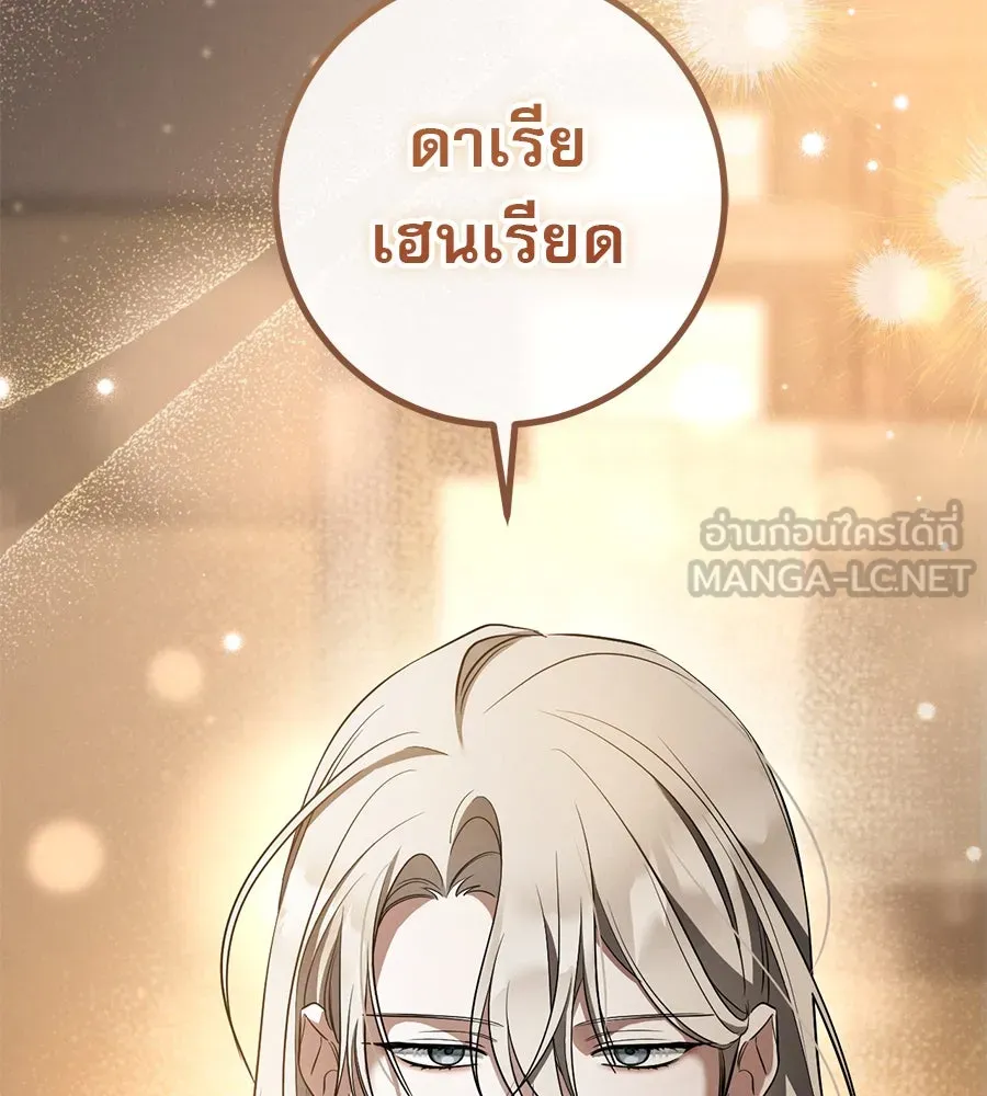 เรือนจำรัก ตอนที่ 39 รูปที่ 6