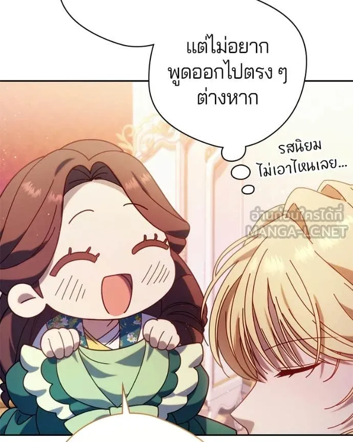 ถ้าเป็นนางร้าย ตอนที่ 41 รูปที่ 21