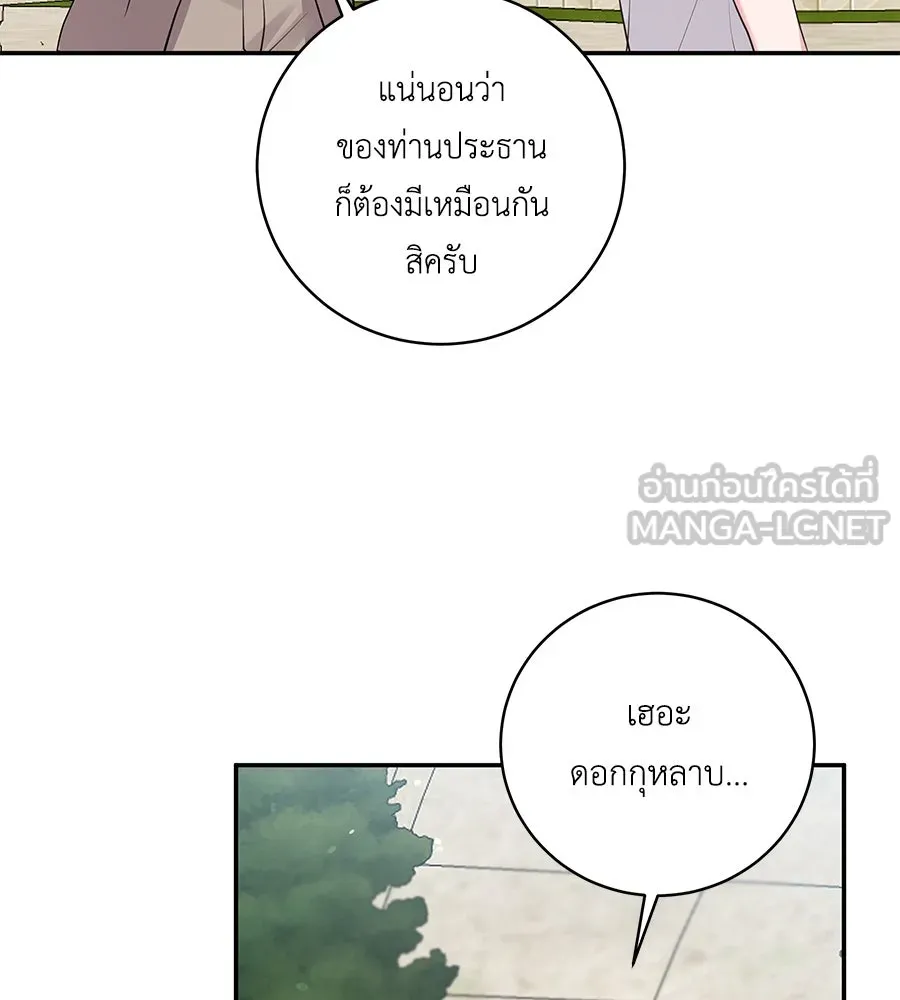 คิมหันต์นิรันดร ตอนที่ 35 รูปที่ 48