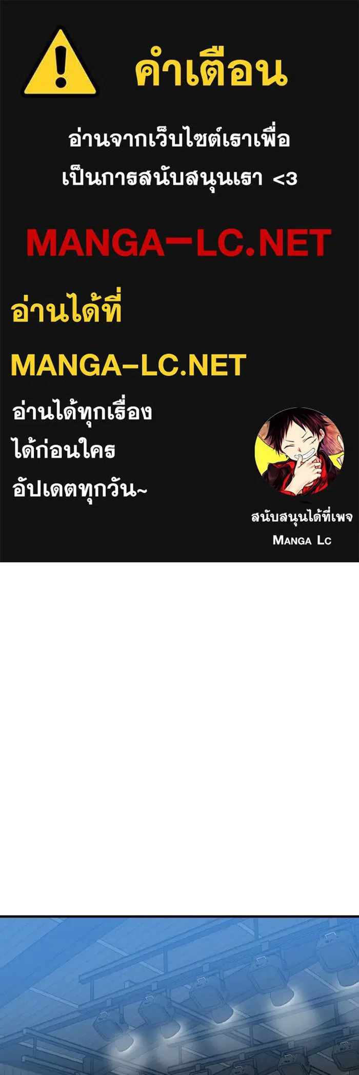 ราชาแห่งอ็อกทากอน ตอนที่ 50 รูปที่ 1