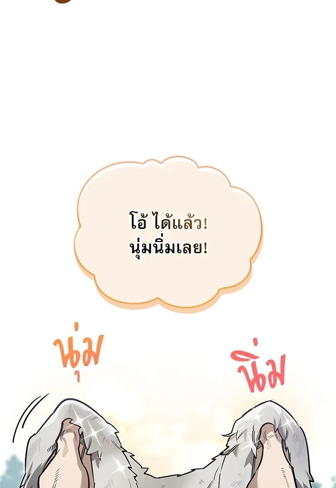 ชีวิตฮีลใจนายฮันเตอร์คลาส S ตอนที่ 2 รูปที่ 83