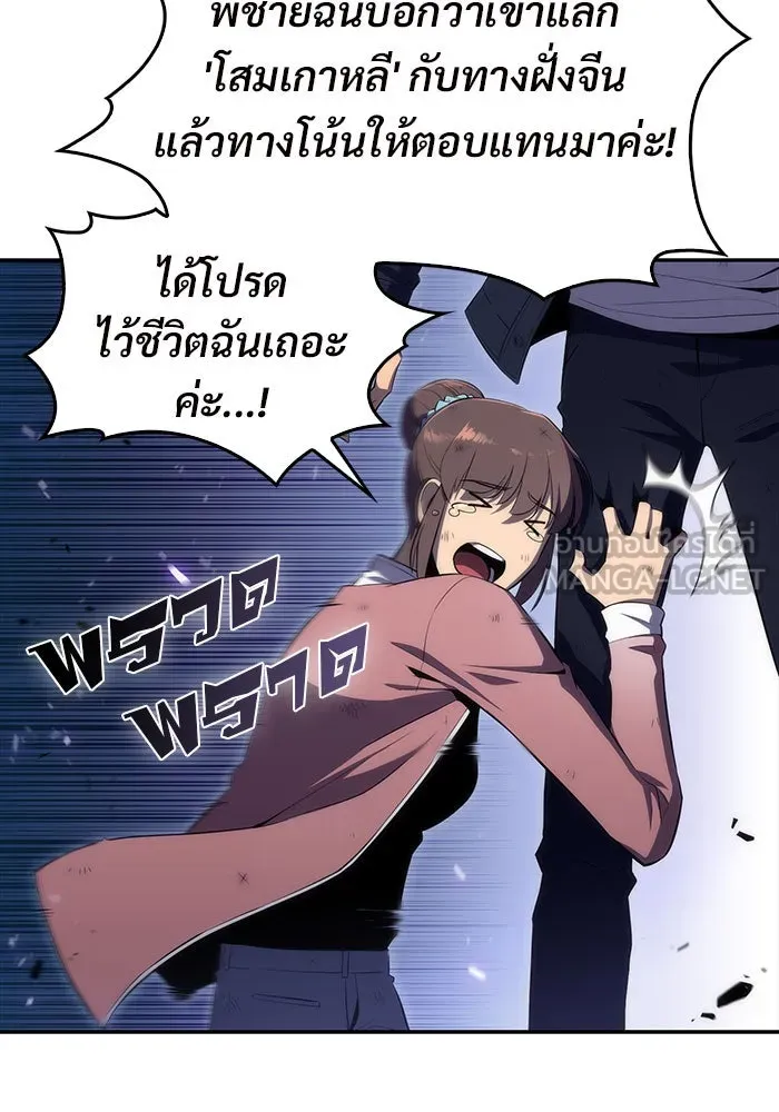 ผู้เล่นหน้าใหม่เลเวลแมกซ์ ตอนที่ 14 เขาวงกตลาบรินธ์ (6) รูปที่ 141