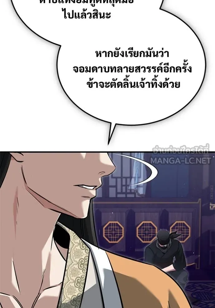 Regressor’s Life Aft ตอนที่ 78 รูปที่ 116